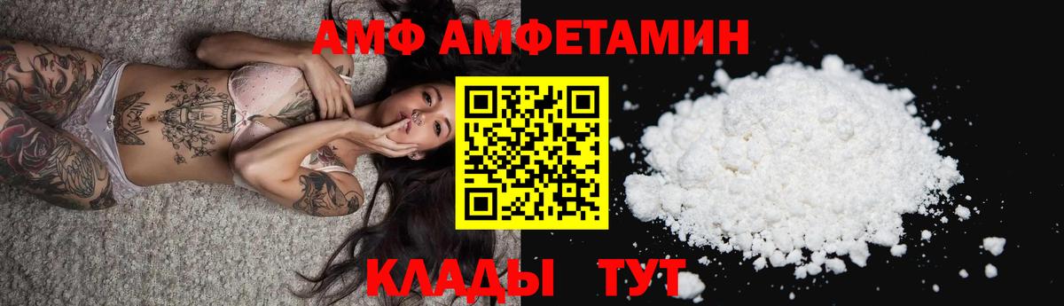АМФЕТАМИН Розовый Екатеринбург
