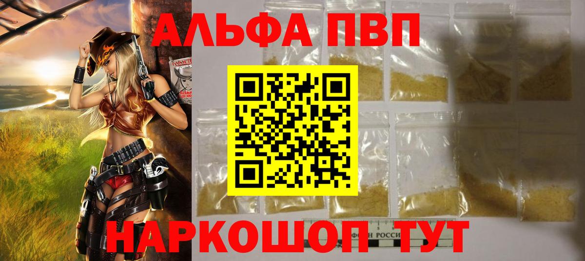A-PVP СК КРИС  A-PVP Crystall  Екатеринбург  Вход с VPN 
