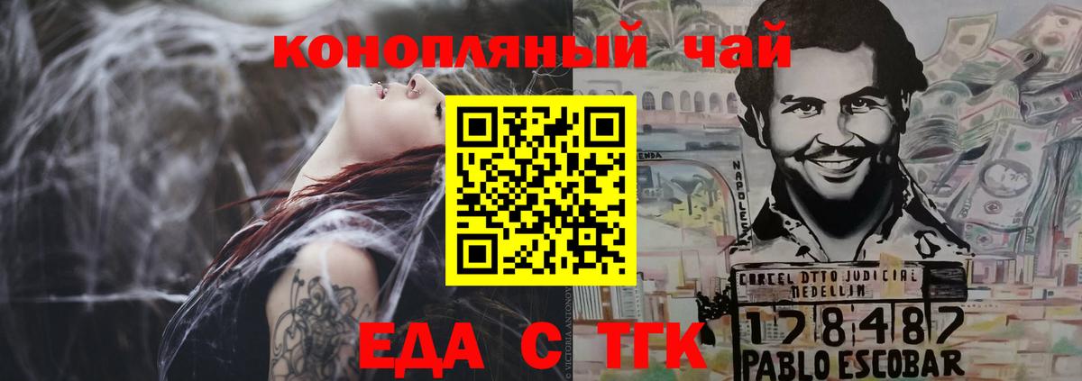 Печенье с ТГК марихуана  Вход с VPN  Екатеринбург 