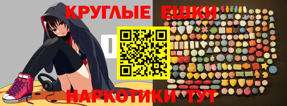 Экстази XTC  ЭКСТАЗИ  Екатеринбург  Вход с VPN  Ecstasy Punisher 