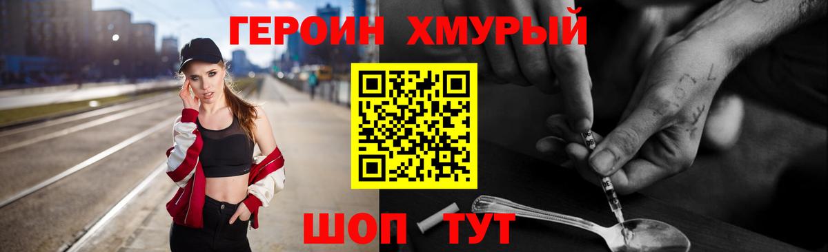 Героин  Вход с VPN  Екатеринбург  Героин афганец 