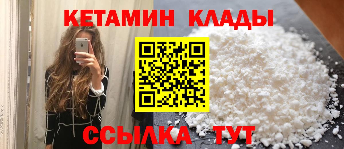Кетамин VHQ Екатеринбург