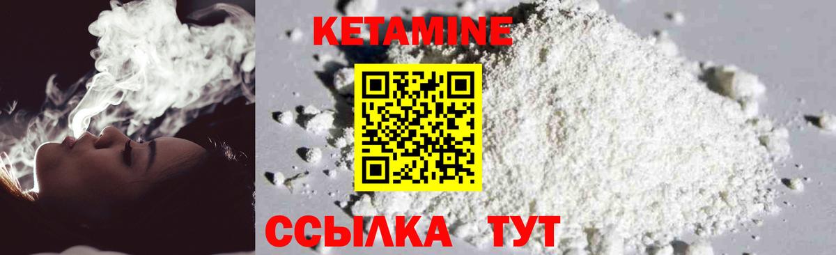 Кетамин ketamine  Кетамин ketamine  Екатеринбург  Вход с VPN 