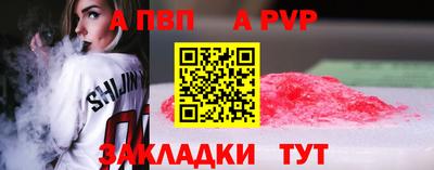 а пвп мука Краснознаменск