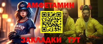 амфетамин Краснодар