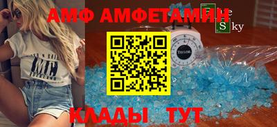 амфетамин Краснодар