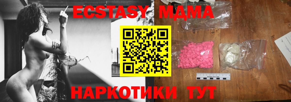 Екатеринбург  MDMA кристаллы  МДМА  МДМА кристаллы  Вход с VPN 