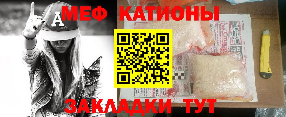 Меф мяу мяу мука Екатеринбург