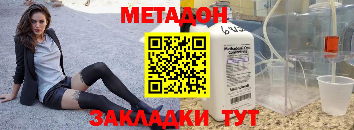 Екатеринбург  Метадон VHQ  Метадон мёд  Вход с VPN 