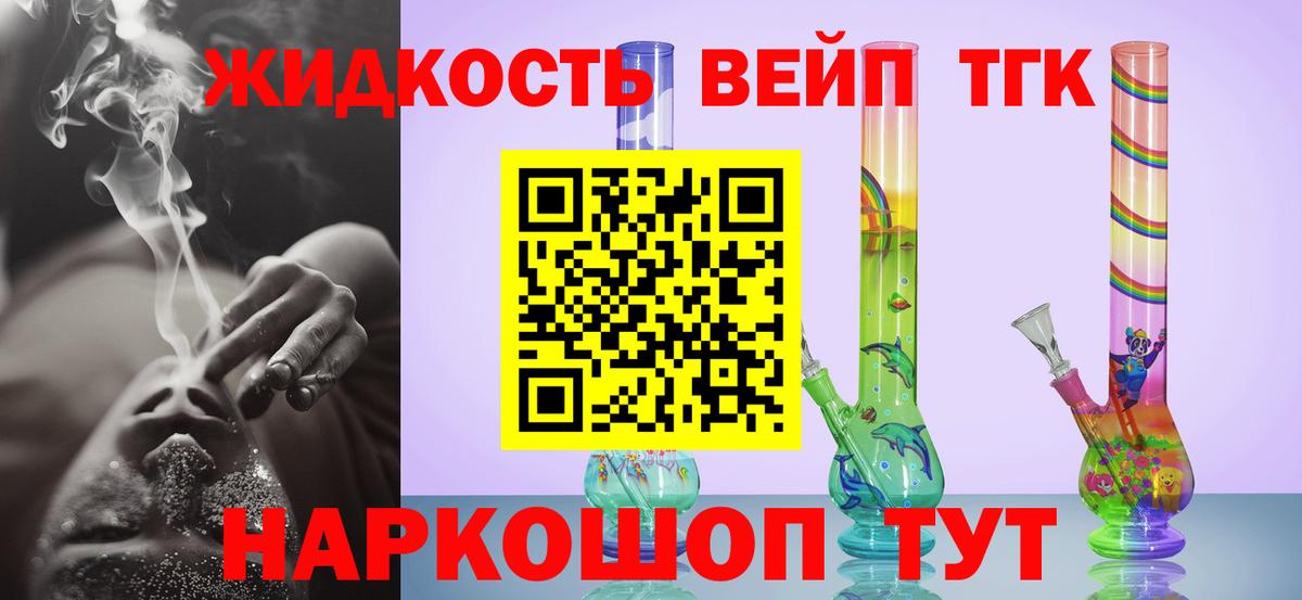 Дистиллят ТГК вейп Екатеринбург