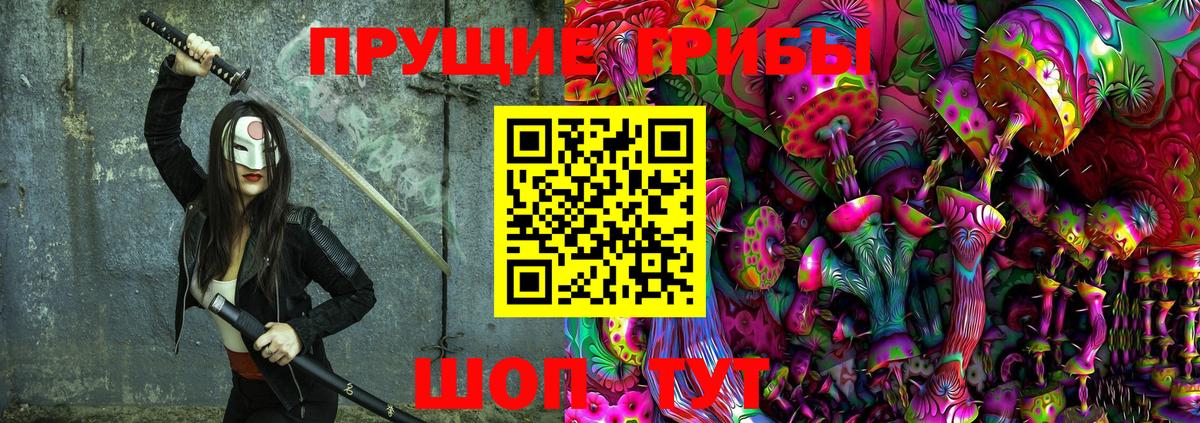 Галлюциногенные грибы Magic Shrooms Екатеринбург